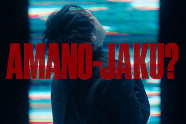 レトロリロン - AMANO-JAKU? (Official Music Video)