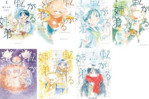 Japanese Language Manga Comic Book Korogaru Kyoudai 転がる姉弟 vol.1-7 set | eBay