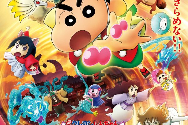 Eiga Kureyon Shin-chan Kikikaikai! Ora no Yôkai Bake-shon (2026) - IMDb