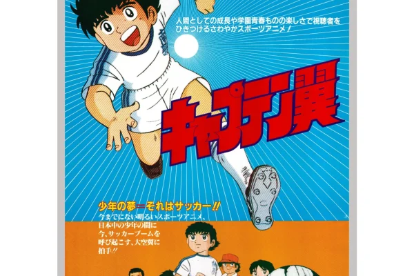 Original Captain Tsubasa Anime Poster