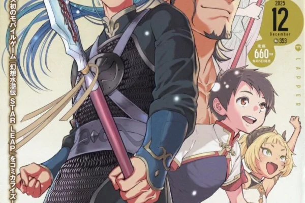 Suikoden STAR LEAP ~ Trails of the Stars ~ | Suikoden Wikia | Fandom
