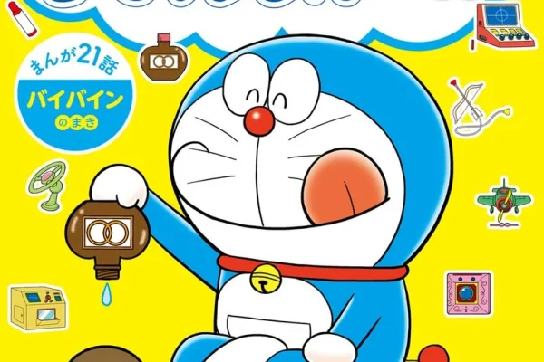 Doraemon Secret Tools Encyclopedia Baibain no Maki — Japanese Book Store