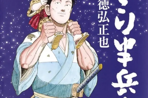 REVIEW: Mokkori Hanbee – Manga Musings: Obscure Manga