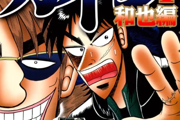 Tobaku Datenroku Kaiji - Kazuya-Hen | Fukumoto Wiki | Fandom