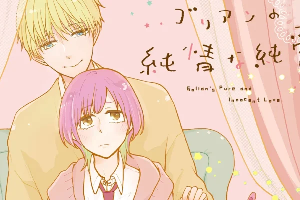 Gorō Kanbe's Golian no Junjō na Junai Manga Ends - News - Anime News Network
