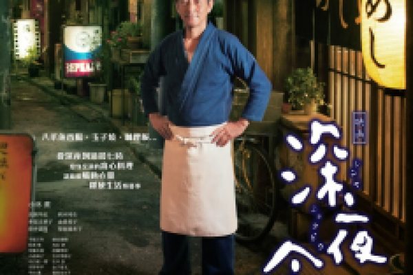 Midnight Diner (Japanese TV series) - Wikipedia