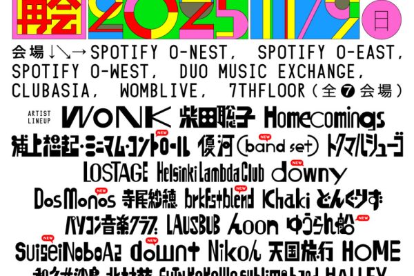 exPoP!!!!! Reunion 2025” Reveals 3rd Lineup with 12 Artists, Including Dos Monos and More ｜ NiEW – The media for the culture of asia and Japan such as music, film, art, fashion and more