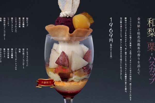 Parfait, Coffee, Sake, Sasaki - Tanukikoji/Cafe | Tabelog