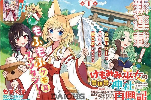 Dungeon Farm Manga Artist Mozukuzu Launches New Manga - News - Anime News Network