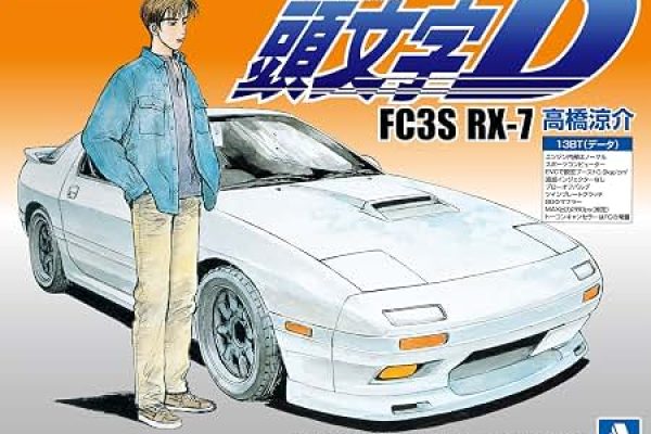 Amazon.com: Aoshima 1/32 Initial (Initial) D Series No.02 Fc3s Rx-7 Takahashi Ryosuke- Plastic Model Building Kit # 897