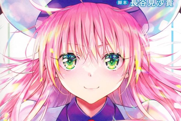 To LOVEru -Trouble- Short Story Collection: Parade" goes on sale October 2! Lala is on the cover! – Collabo Cafe
