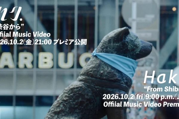 ハク。 on X: "ハク。「渋谷から」Music Video 本日21時プレミア公開✴︎ Haku. "From Shibuya" Today! 9:00 p.m.(JST）Music Video Premier 🔗https://t.co/MU0pINZJZb #ハクマル #渋谷から" / X