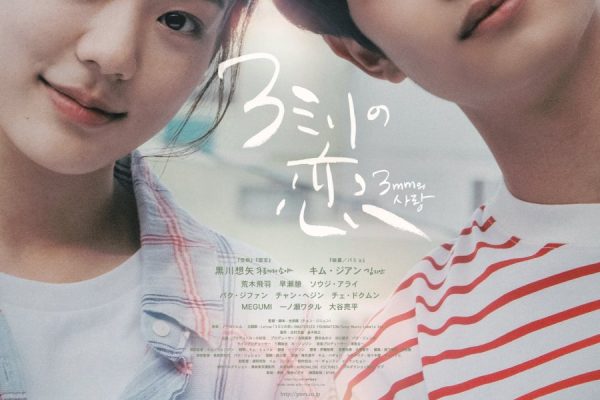 3mm Love (2026) - MyDramaList