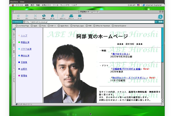 Hiroshi Abe's Official Website Finally Upgrades to HTTPS! Enhanced ...