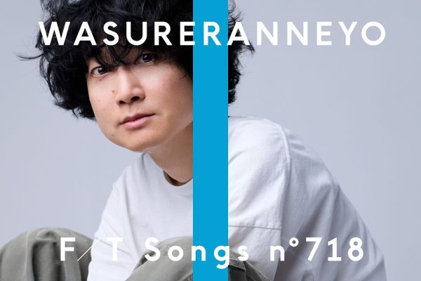 Wasureranneyo Returns to 'THE FIRST TAKE' for a One-Shot Band Performance of 'なんもねえ (Nanmo Nee : Nothing)', the Buzzworthy Song from TV Anime 'ヤニねこ (Yani Neko : Soot Cat)' | Skream! Japan