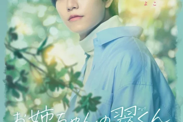 Official Trailer and Four Character Posters Revealed for Live-Action Film “Onee-chan no Midori-kun”; timelesz New Song Confirmed as Theme – ANI-BOX