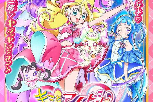 Kimi to Idol Pretty Cure♪ | Pretty Cure Wiki | Fandom