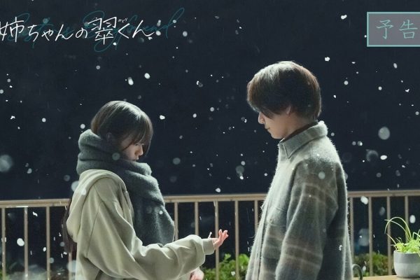 Live-Action My Sister's Boyfriend Film's Trailer Unveils Song by ...