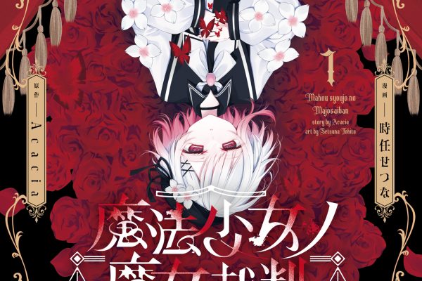 Mahou Shoujo no Majo Saiban – Yuri Online