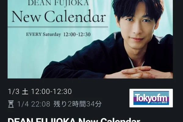Dean Fujioka avoue son amour pour « Chiikawa » sur TOKYO FM.