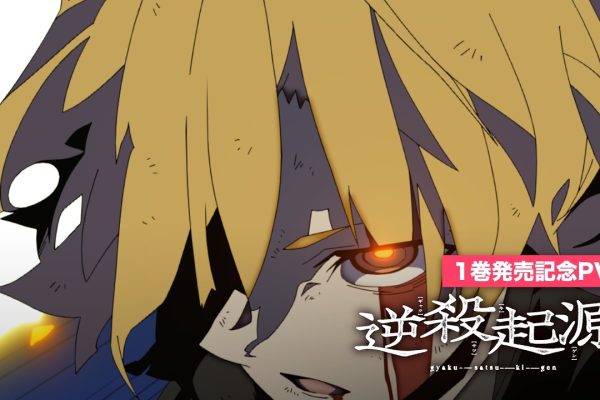 Gyakusatsu Kigen Manga Gets Animated Promotional Video - News - Anime News Network