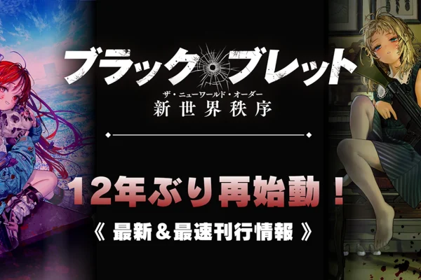 Black Bullet Returns After 12 Years With New World Order — Here's What Is Actually New | RED REACTIONS