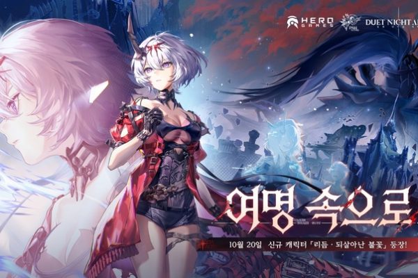 Rhythm Separate Variant Appears, Duet Night Abyss Version 1.7 Update - Gamemeca