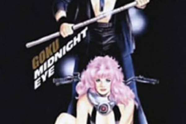 Goku: Midnight Eye, Volume 1: Buichi Terasawa: 9781588991232: Amazon.com: Books