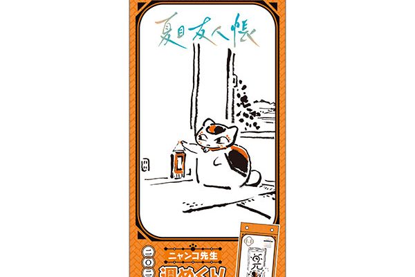 Natsume Yuujinchou Nyanko Sensei Weekly Calendar 2026[Movic]