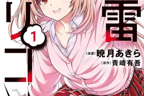 Jirai Guriko ~ Vol.1 ~ Manga Comic | eBay