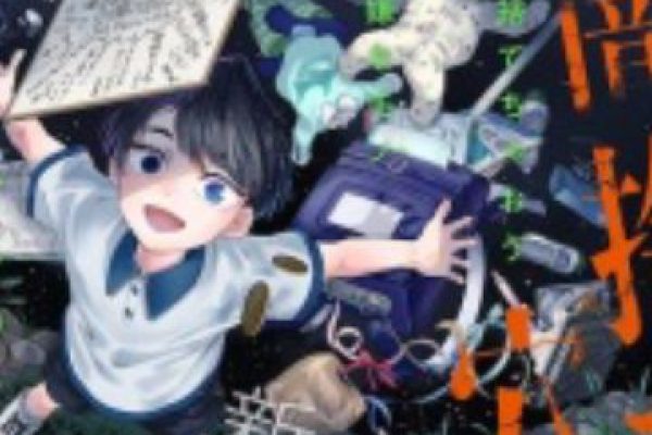 Yami Sute Ana (The Pit of Darkness) | Manga - MyAnimeList.net