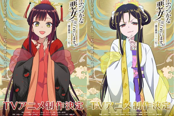 Though I Am an Inept Villainess: Tale of the Butterfly-Rat Body Swap in the Maiden Court Anime Reveals New Character Art - Crunchyroll News