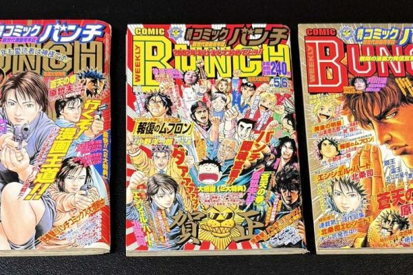 Weekly Comic Bunch Magazine Lot of 3, 2002 Japanese Manga Vol 3-4, 5-6, 7-8 RARE