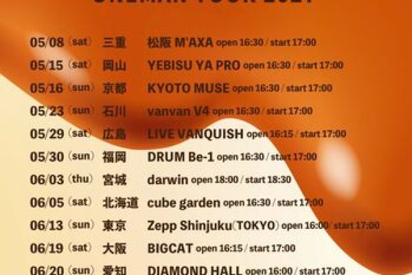moon drop Announces 'moon drop 2027年春 ONEMAN TOUR' (moon drop Nisen Nijuunan-nen Haru ONEMAN TOUR : moon drop Spring 2027 One-Man Tour) — an 11-Venue National Tour | Skream! Japan & International