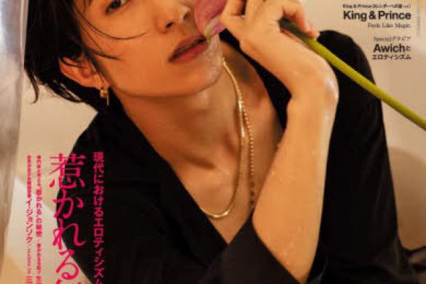 CDJapan : anan February 15, 2023 Issue [Cover] SixTONES: Juri Tanaka Magazine House BOOK
