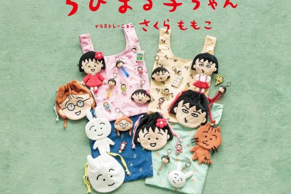Chibi Maruko-chan × LOWRYS FARM: First Collab for Families | RAW JAPAN