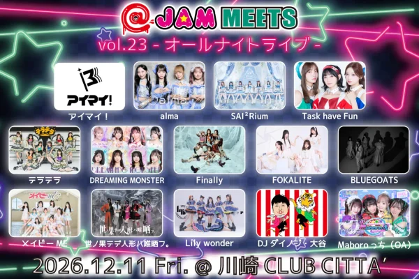 オールナイトイベント「@JAM MEETS」にTask have Fun、テラテラ、Finally、almaら | JOYSOUND 音楽ニュース