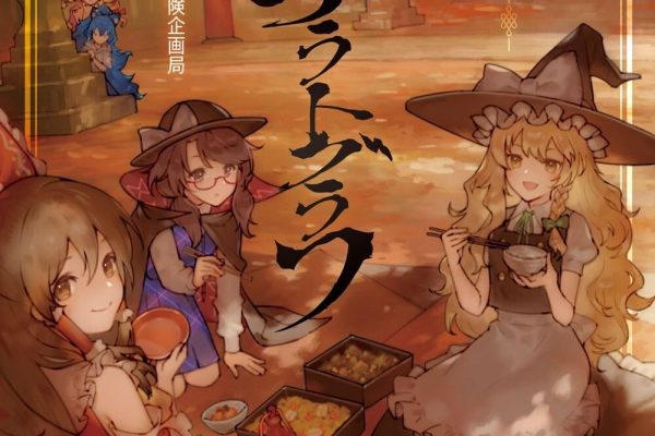 FAN-MADE TOUHOU PROJECT TRPG GENSOU NARRATOGRAPH EXPANSION BOOK JAPANESE