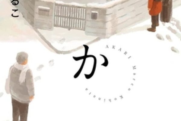 Akari (manga) - Wikipedia