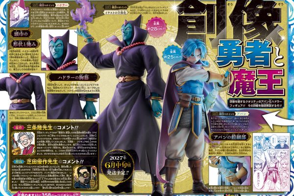 V Jump's Avan & Hadlar MASTERLISE -OUTSIDE- Figure Set Celebrates the Dragon Quest Prequel's 6th Anniversary