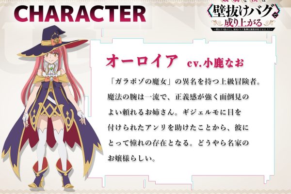 No-Clipping My Way to Supremacy! Anime Reveals 7 Additional Cast Members - Crunchyroll News