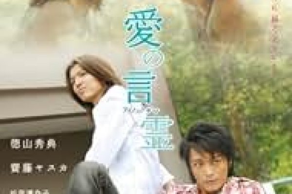 Words of Devotion (2008) - IMDb