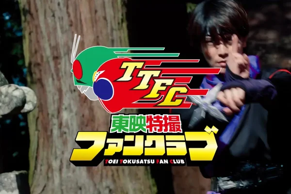 New quick trailer for Kamen Rider Shinobi's upcoming installment for TTFC just dropped -- the official title is "Final Ninja POW!!!" To be released this December!