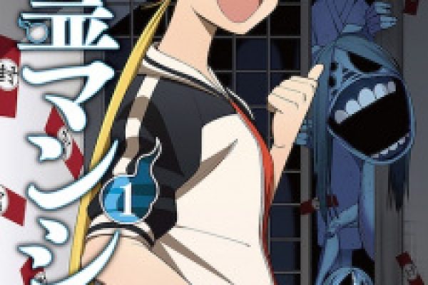 Wakeari Shinrei Mansion (Welcome to Ghost Mansion) | Manga - MyAnimeList.net