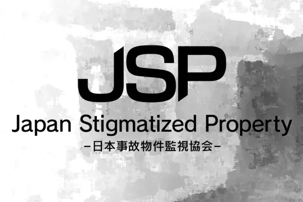 Nihon Jiko Bukken Kanshi Kyoukai -Japan Stigmatized Property- Reviews - Metacritic